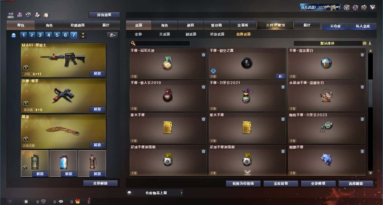 CFQM326894穿越火线账号详情图66 CFQM326894穿越火线账号详情图66