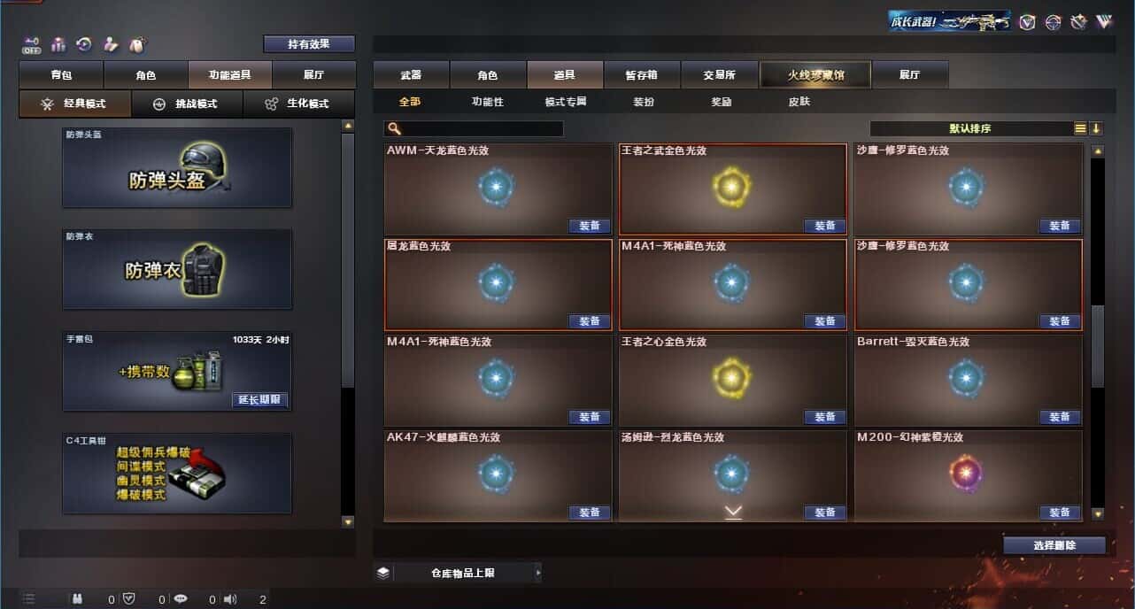 CFQM326894穿越火线账号详情图75 CFQM326894穿越火线账号详情图75
