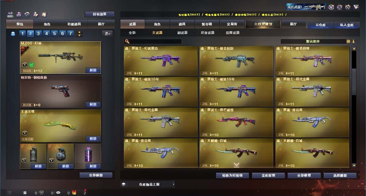 CFQM326894穿越火线账号详情图30 CFQM326894穿越火线账号详情图30