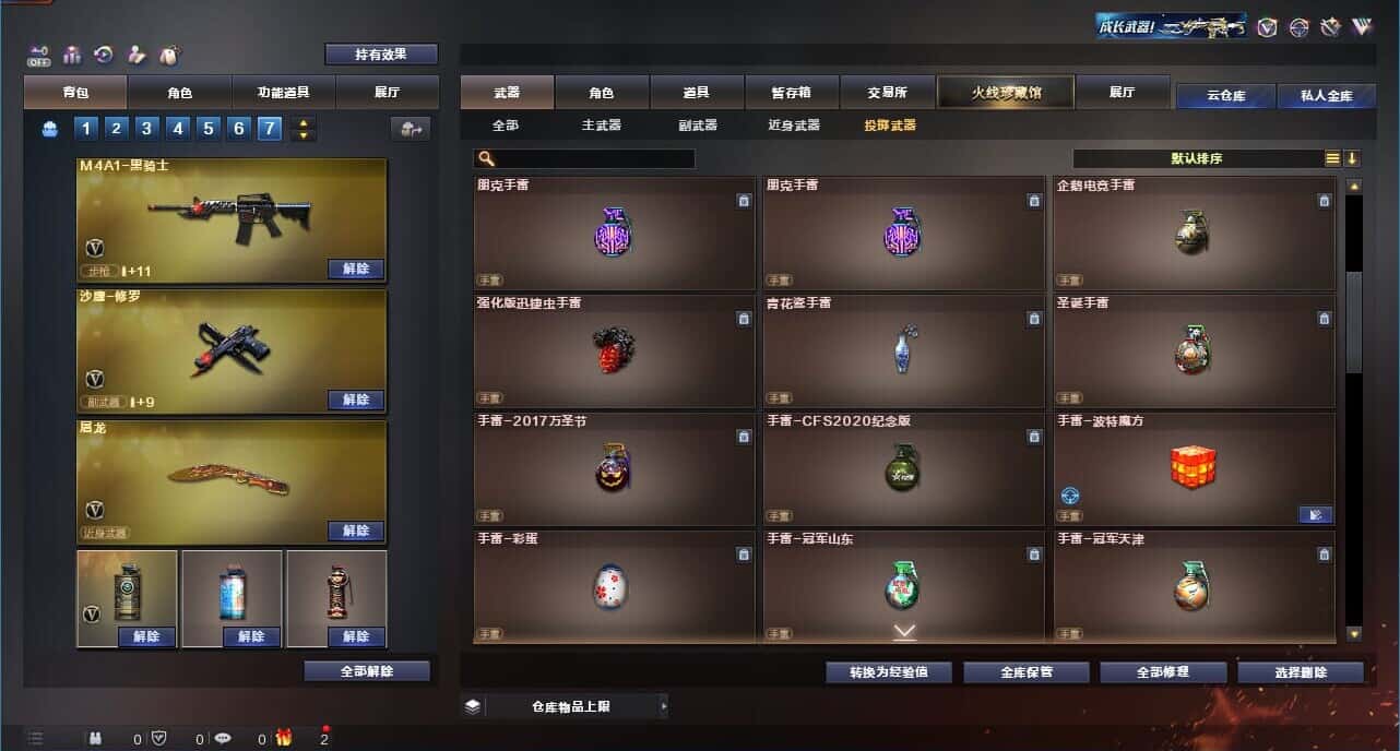 CFQM326894穿越火线账号详情图65 CFQM326894穿越火线账号详情图65