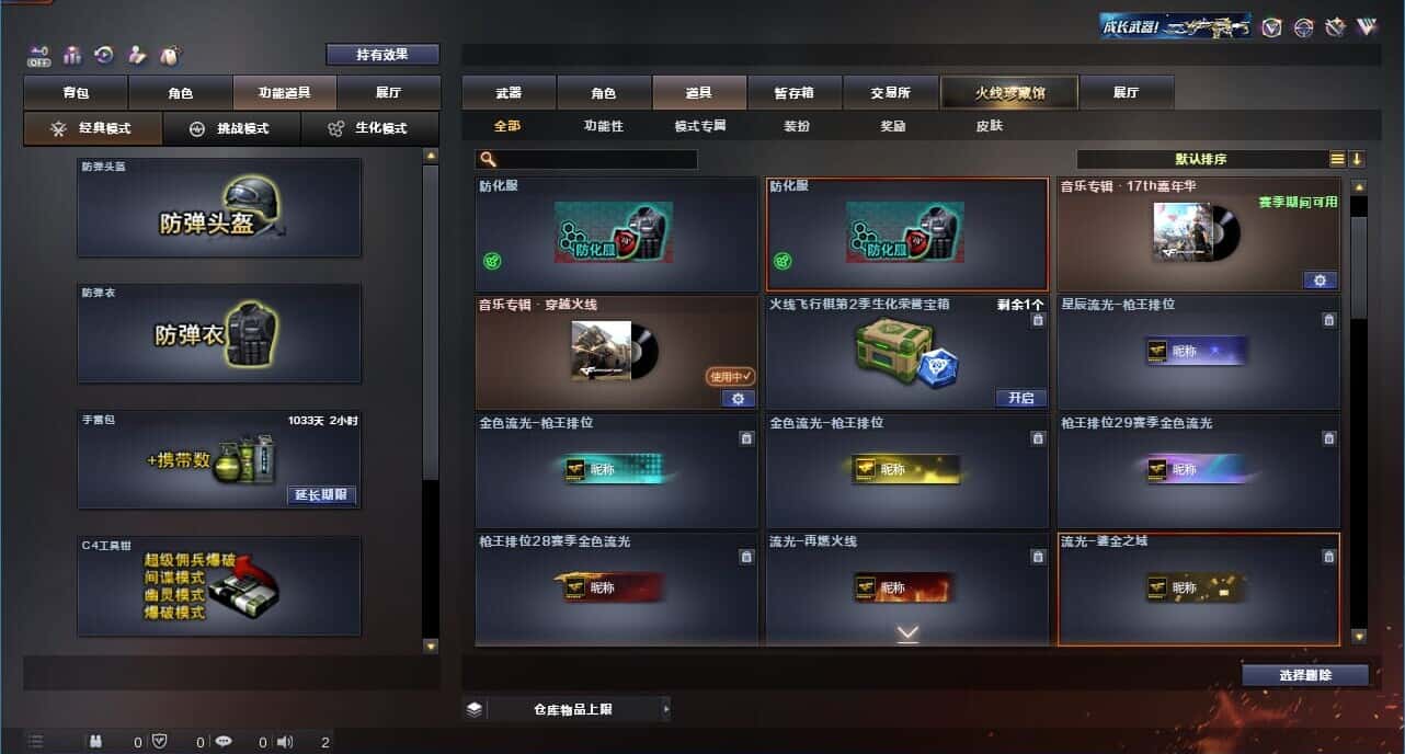 CFQM326894穿越火线账号详情图70 CFQM326894穿越火线账号详情图70