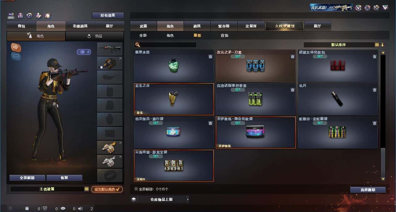 CFQM326894穿越火线账号详情图99 CFQM326894穿越火线账号详情图99