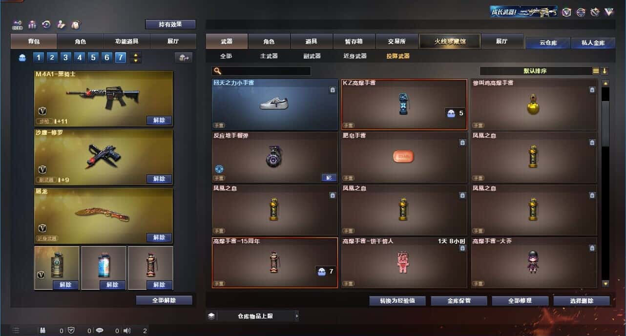 CFQM326894穿越火线账号详情图63 CFQM326894穿越火线账号详情图63