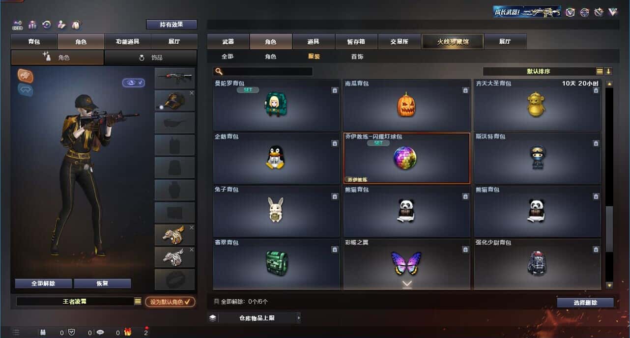 CFQM326894穿越火线账号详情图96 CFQM326894穿越火线账号详情图96