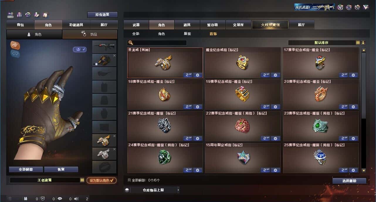 CFQM326894穿越火线账号详情图100 CFQM326894穿越火线账号详情图100