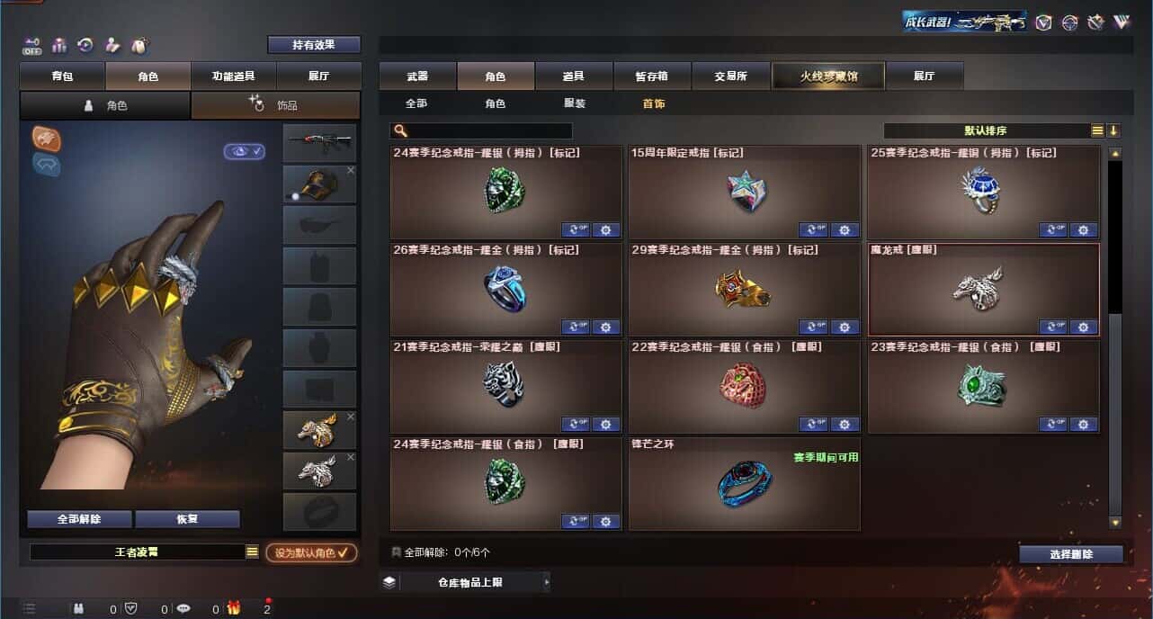CFQM326894穿越火线账号详情图101 CFQM326894穿越火线账号详情图101