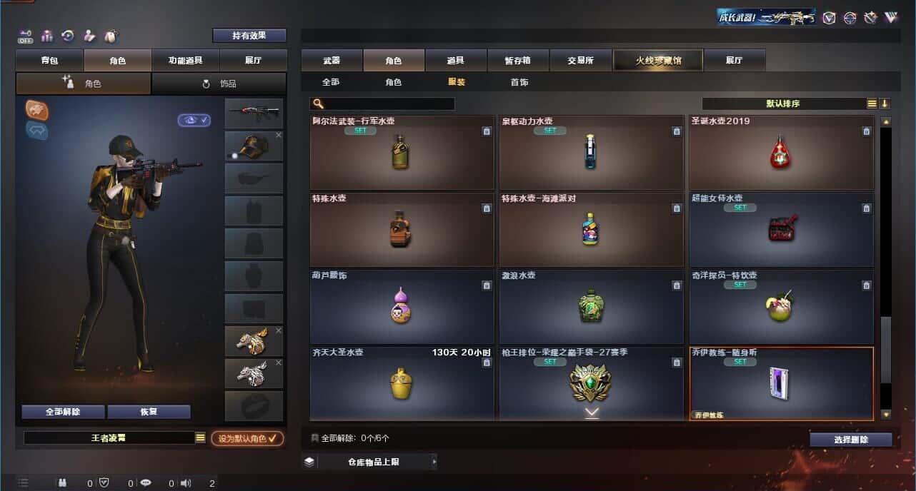 CFQM326894穿越火线账号详情图97 CFQM326894穿越火线账号详情图97