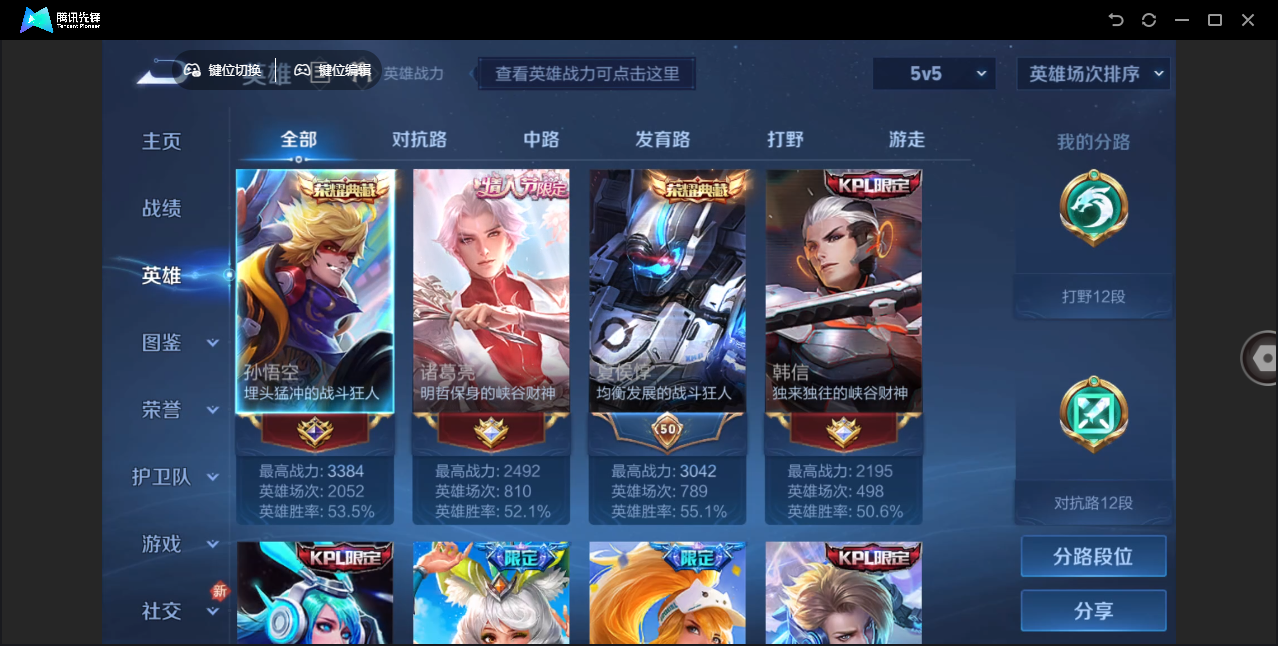 WZHMY3257105王者荣耀账号详情图6