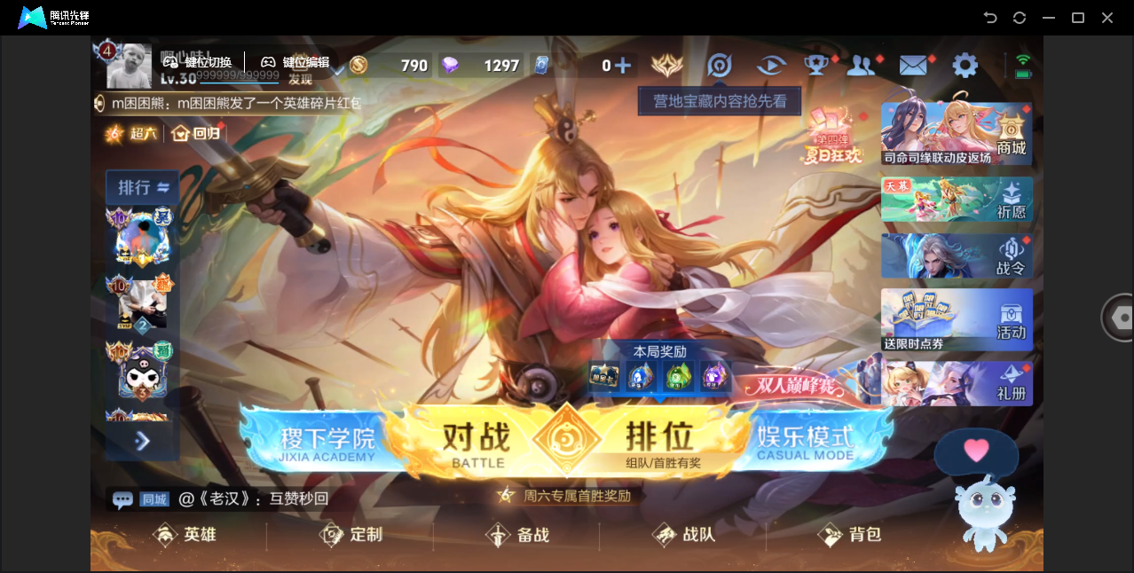 WZHMY3257105王者荣耀账号详情图2