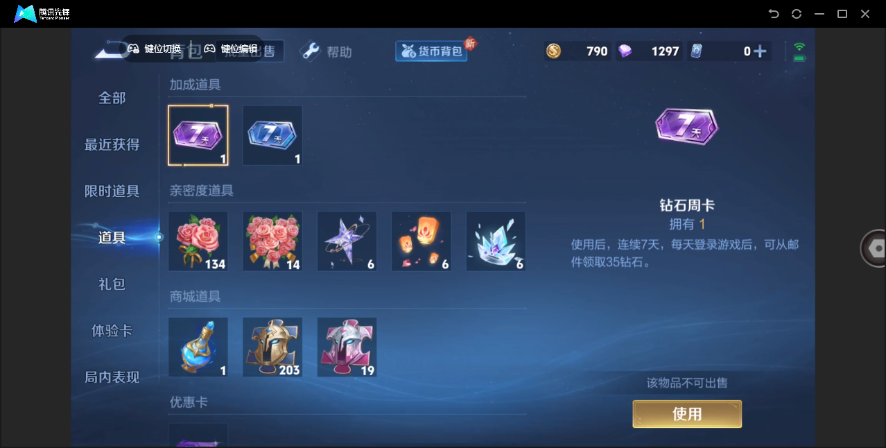 WZHMY3257105王者荣耀账号详情图14