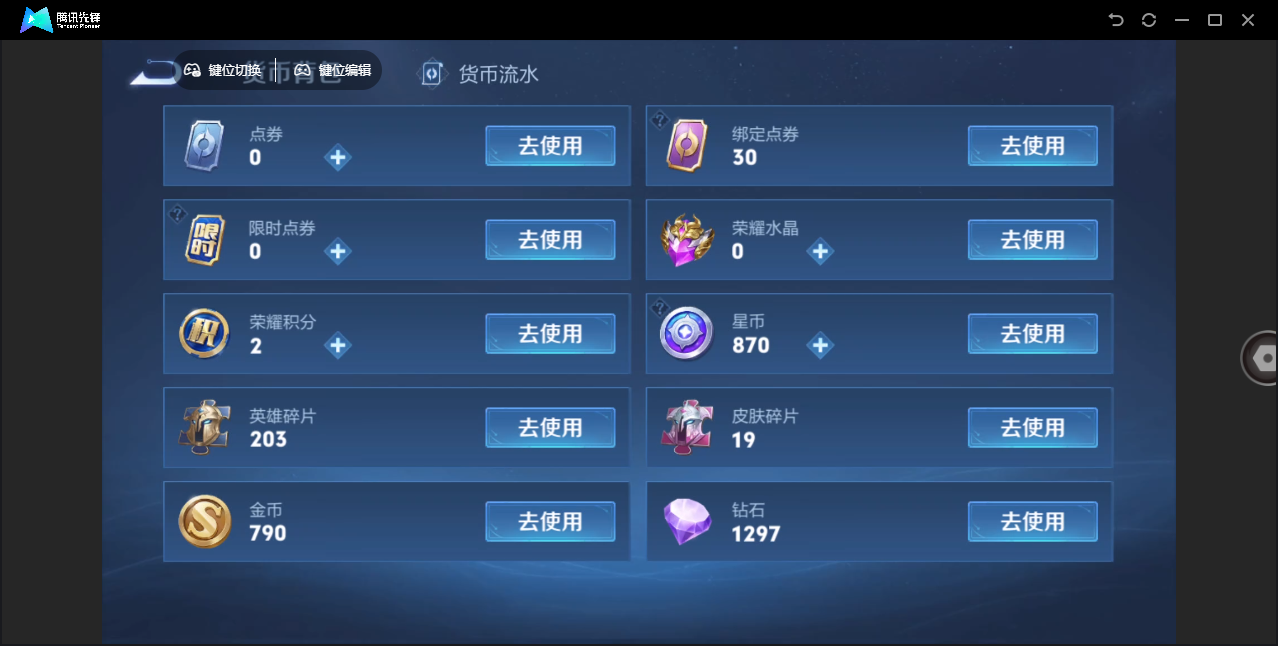 WZHMY3257105王者荣耀账号详情图15
