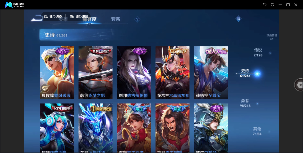 WZHMY3257105王者荣耀账号详情图13