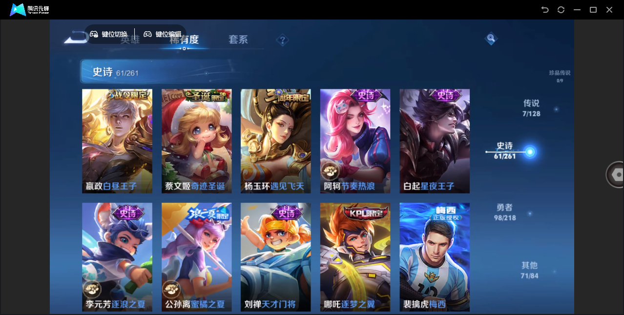 WZHMY3257105王者荣耀账号详情图11