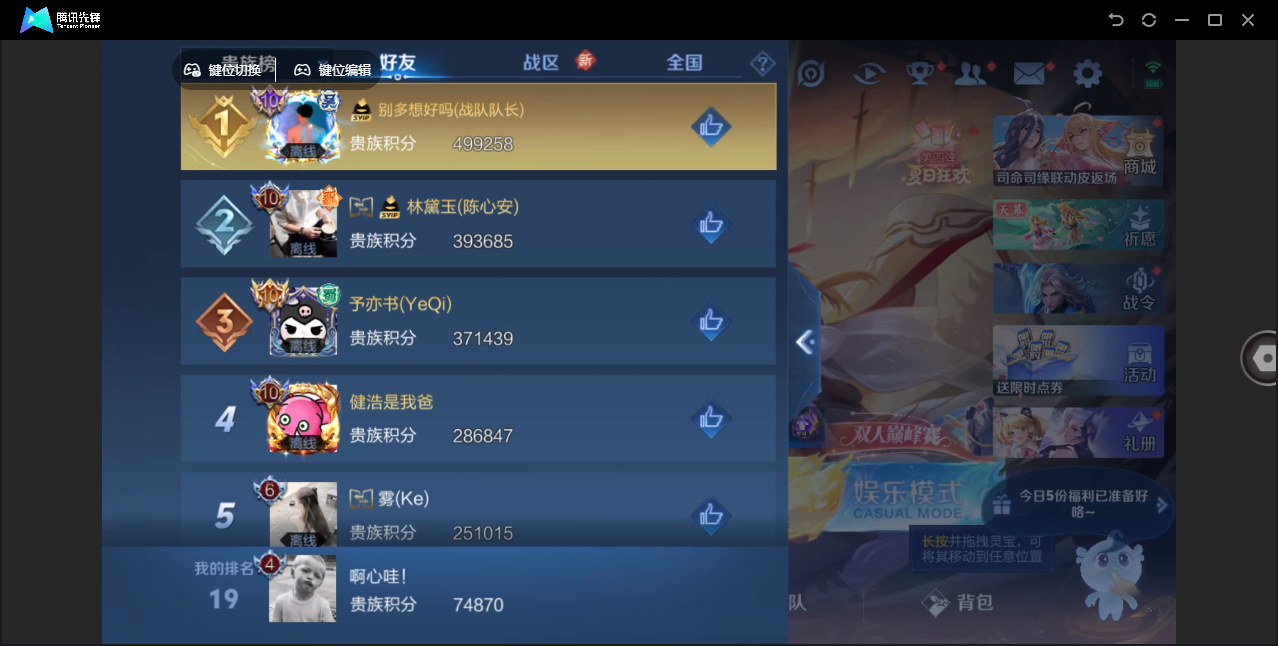 WZHMY3257105王者荣耀账号详情图17