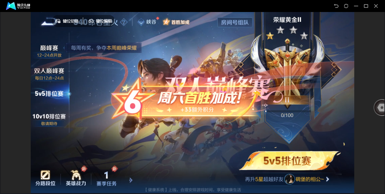 WZHMY3257105王者荣耀账号详情图18