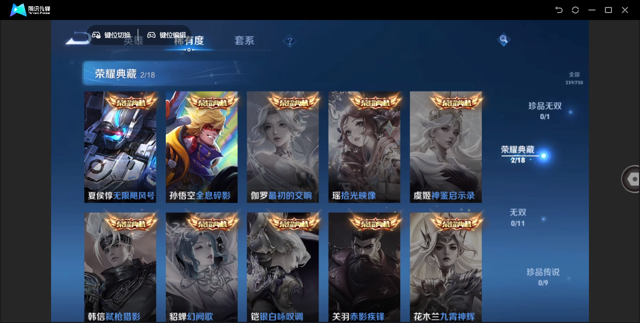 WZHMY3257105王者荣耀账号详情图7