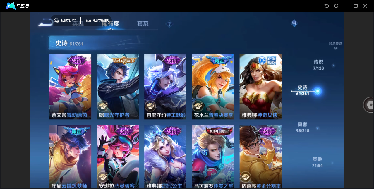WZHMY3257105王者荣耀账号详情图12