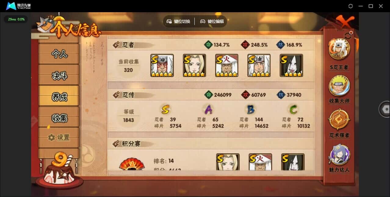 HYQM322848火影忍者账号详情图6