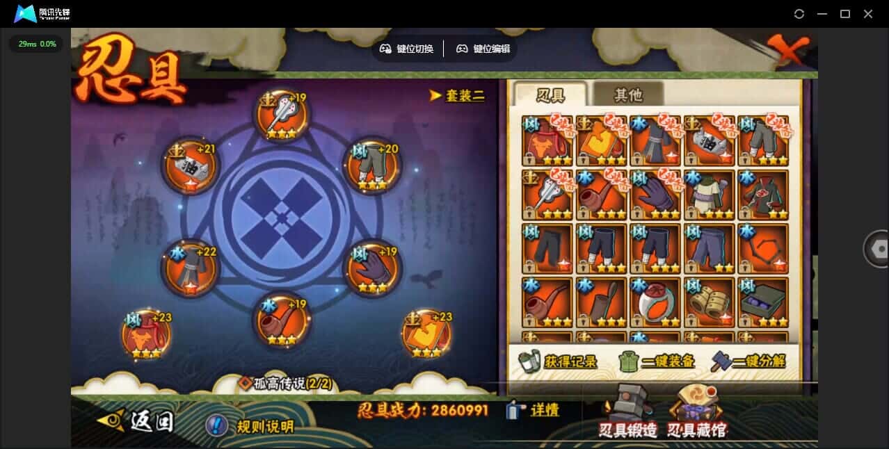 HYQM322848火影忍者账号详情图30