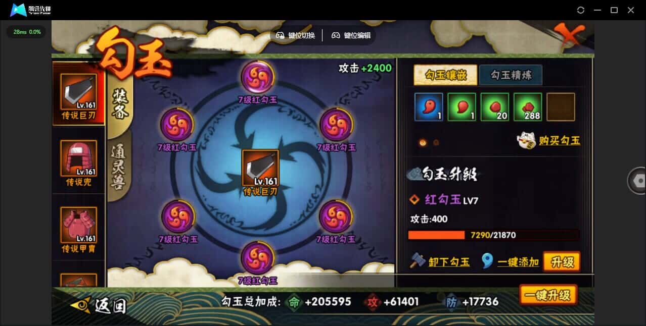HYQM322848火影忍者账号详情图27