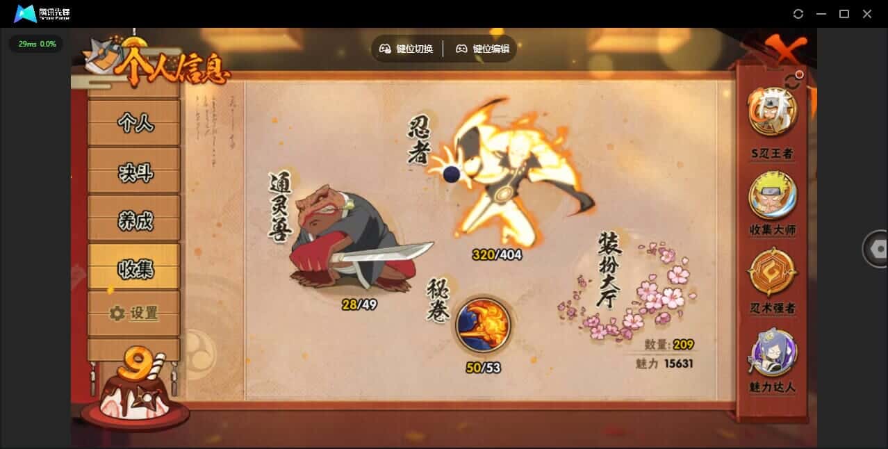 HYQM322848火影忍者账号详情图7