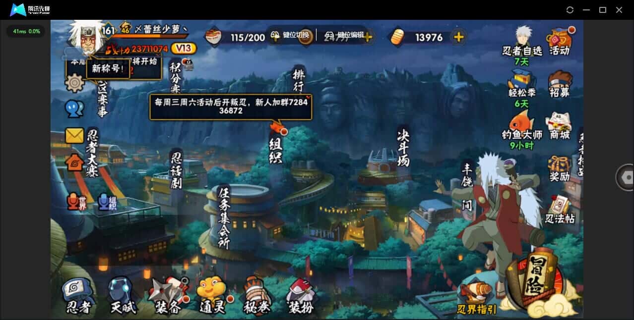 HYQM322848火影忍者账号详情图3
