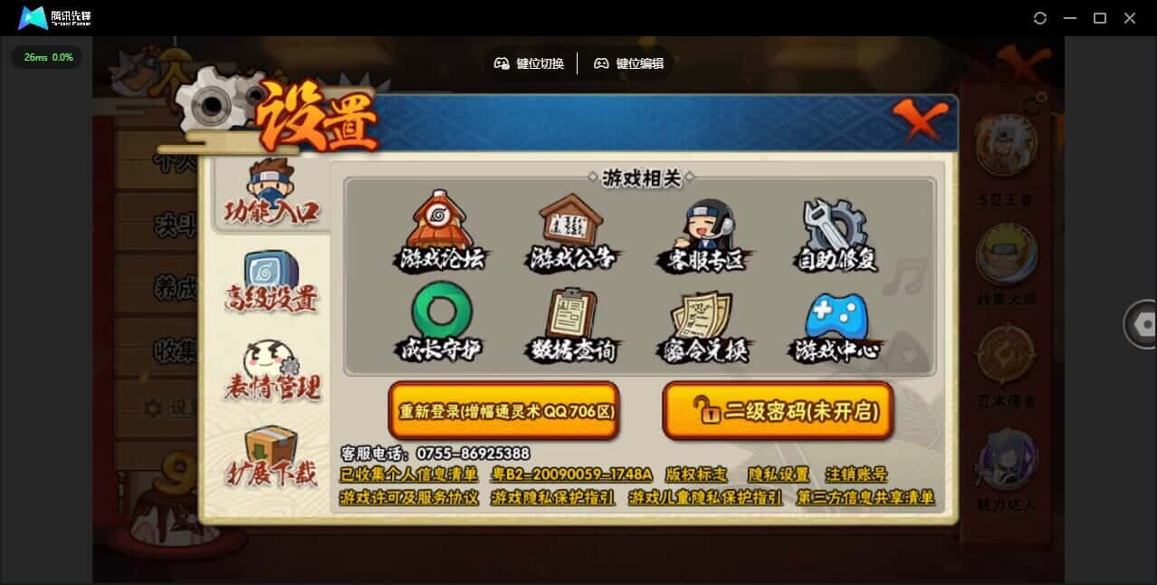 火影忍者账号安卓QQ4995/安卓QQ/706区/贵族13/2371万/39S/65A/自来也仙人模式/纲手/猿飞日斩/