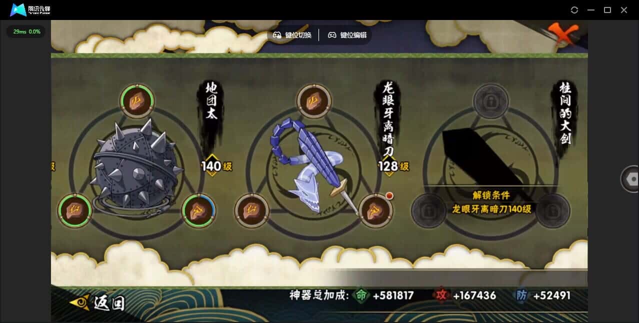 HYQM322848火影忍者账号详情图29
