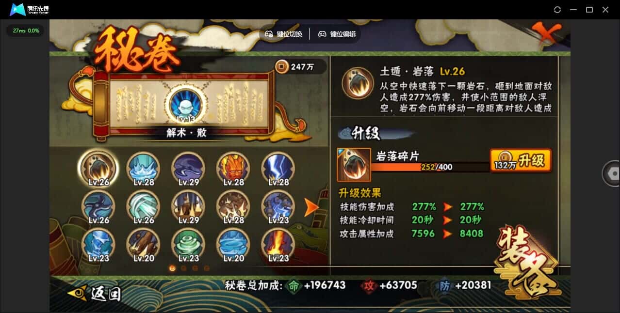 HYQM322848火影忍者账号详情图44