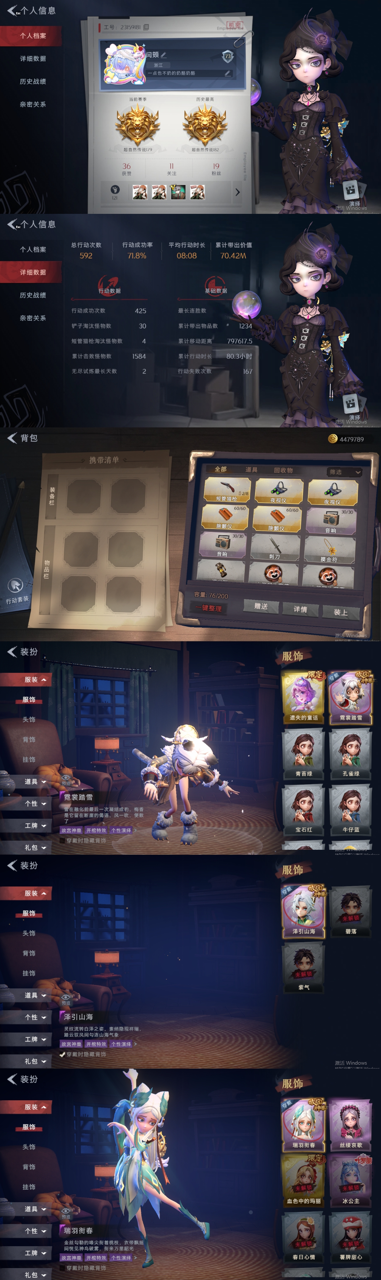 超自然行动组账号官服[11301963]czr245 段位超自然传说 1金7紫 遗失的童话 黑月挽歌 素影瑶光 情公主 瑞羽衔春 丝缕哀歌 泽引山海 霓裳踏雪 超自然行动组账号