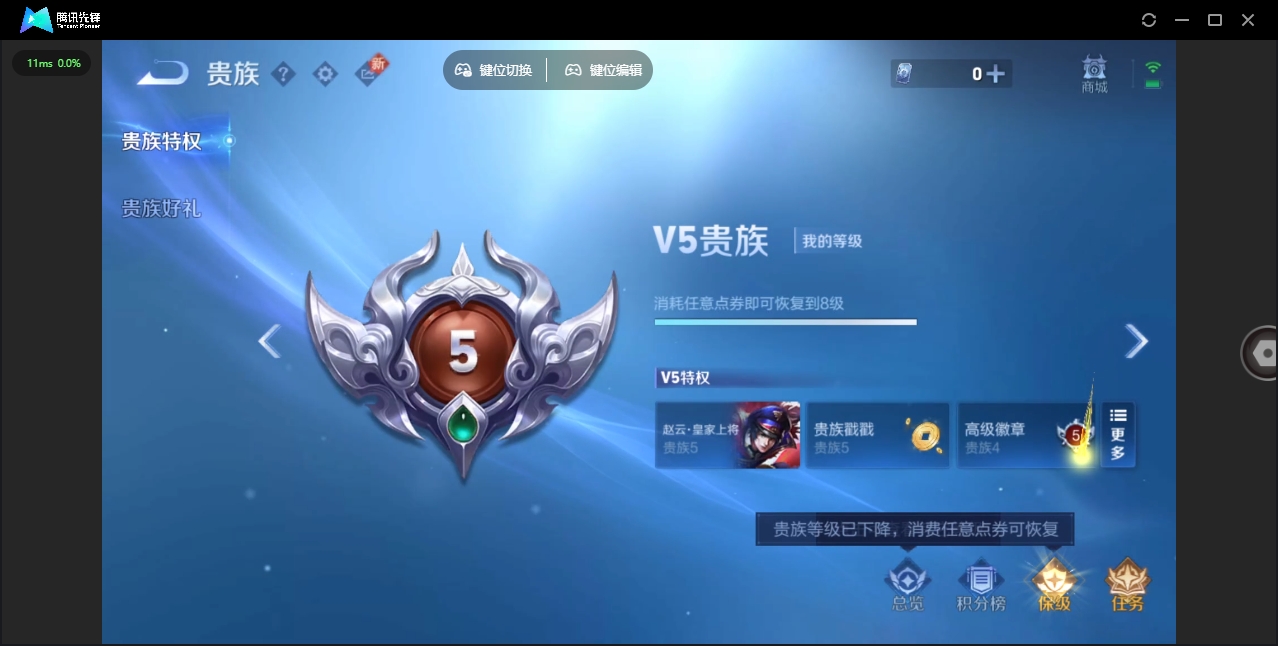 WZHMY3257260王者荣耀账号详情图6 WZHMY3257260王者荣耀账号详情图6