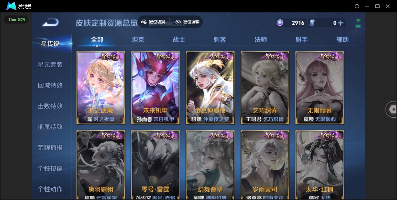 WZHMY3257260王者荣耀账号详情图21 WZHMY3257260王者荣耀账号详情图21