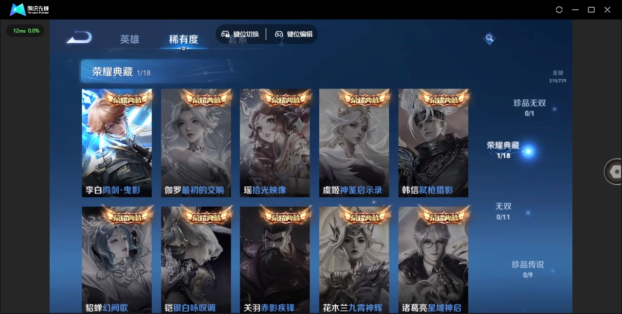 WZHMY3257260王者荣耀账号详情图8 WZHMY3257260王者荣耀账号详情图8