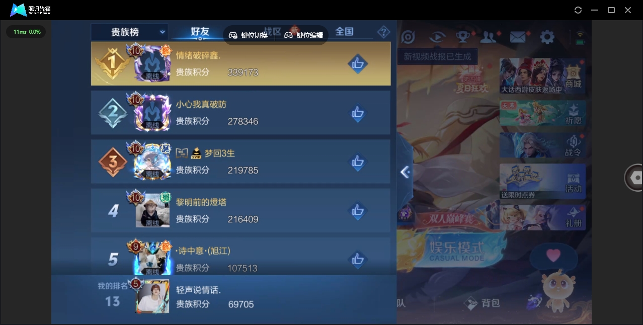 WZHMY3257260王者荣耀账号详情图22 WZHMY3257260王者荣耀账号详情图22