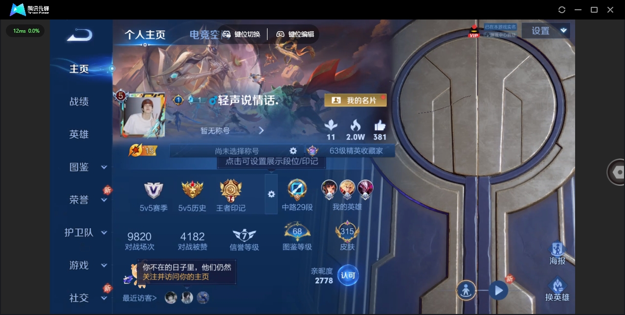 WZHMY3257260王者荣耀账号详情图2 WZHMY3257260王者荣耀账号详情图2