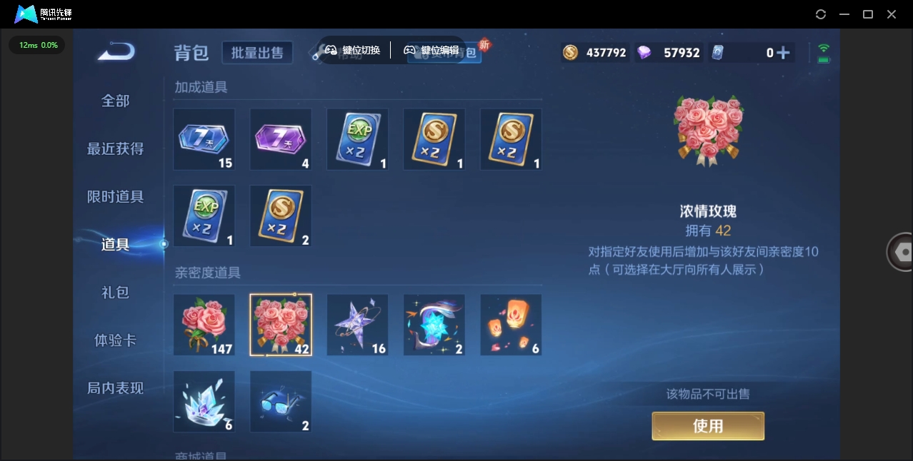 WZHMY3257260王者荣耀账号详情图26 WZHMY3257260王者荣耀账号详情图26