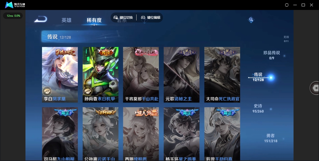 WZHMY3257260王者荣耀账号详情图10 WZHMY3257260王者荣耀账号详情图10