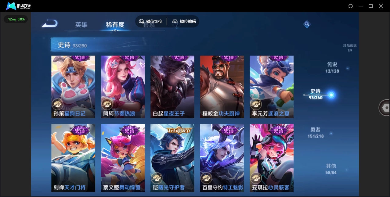 WZHMY3257260王者荣耀账号详情图15 WZHMY3257260王者荣耀账号详情图15