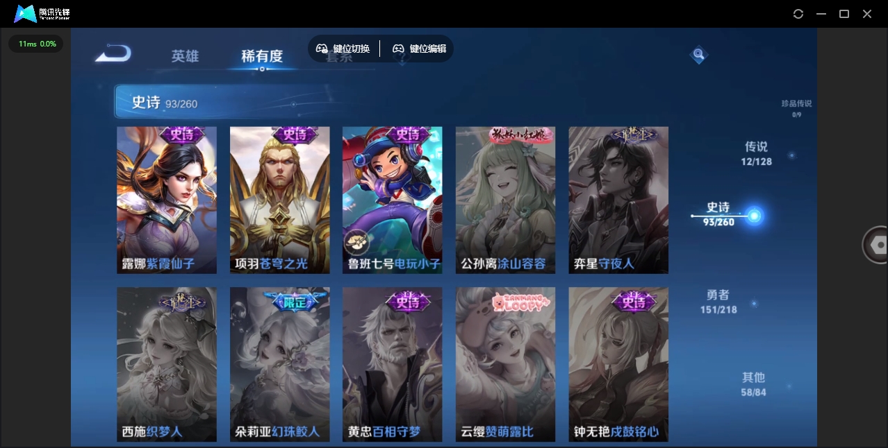 WZHMY3257260王者荣耀账号详情图20 WZHMY3257260王者荣耀账号详情图20