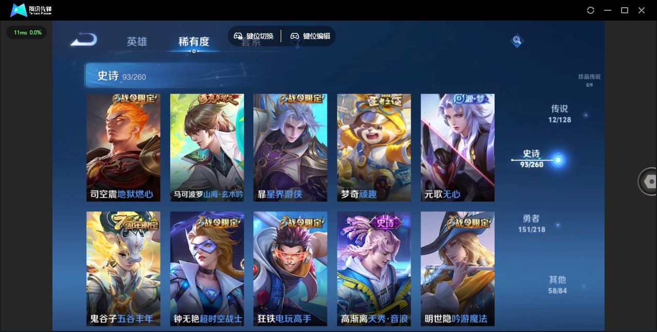 WZHMY3257260王者荣耀账号详情图11 WZHMY3257260王者荣耀账号详情图11