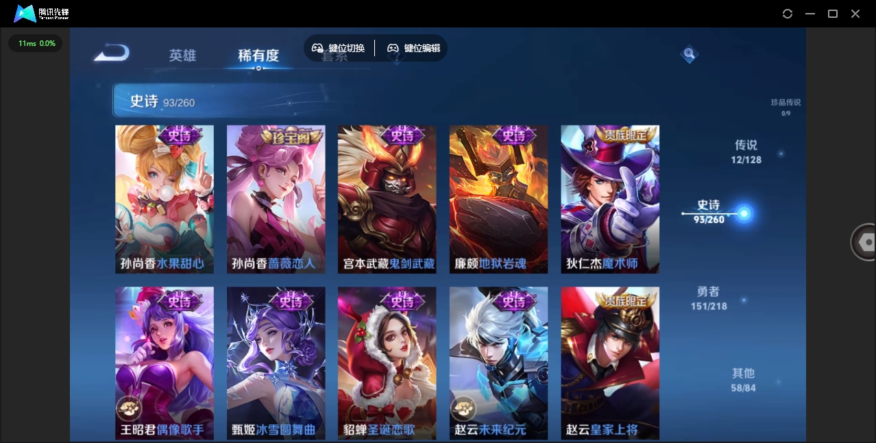 WZHMY3257260王者荣耀账号详情图17 WZHMY3257260王者荣耀账号详情图17