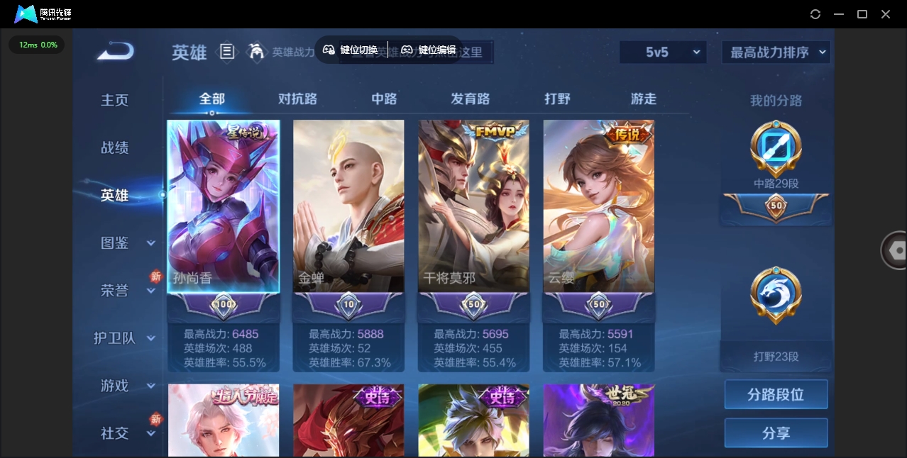 WZHMY3257260王者荣耀账号详情图3 WZHMY3257260王者荣耀账号详情图3