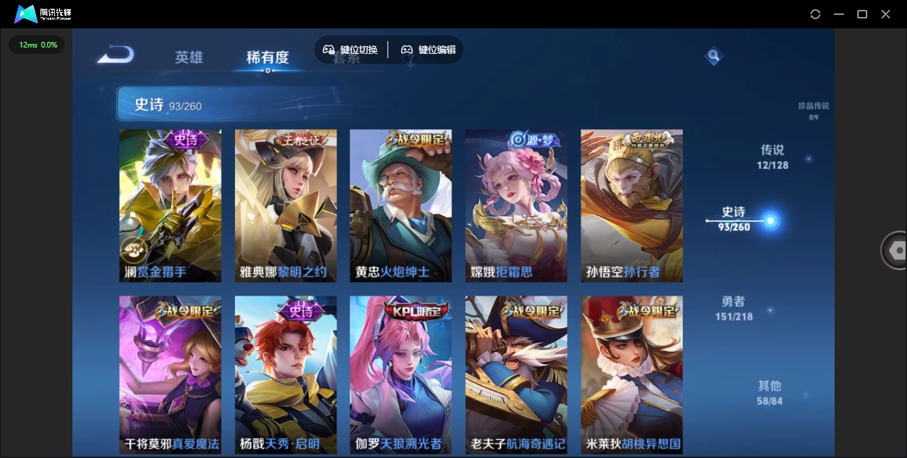 WZHMY3257260王者荣耀账号详情图13 WZHMY3257260王者荣耀账号详情图13