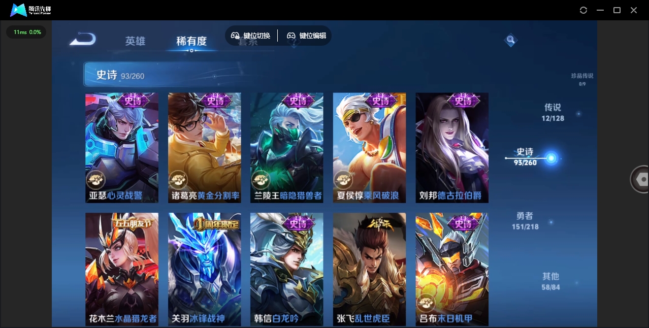 WZHMY3257260王者荣耀账号详情图18 WZHMY3257260王者荣耀账号详情图18