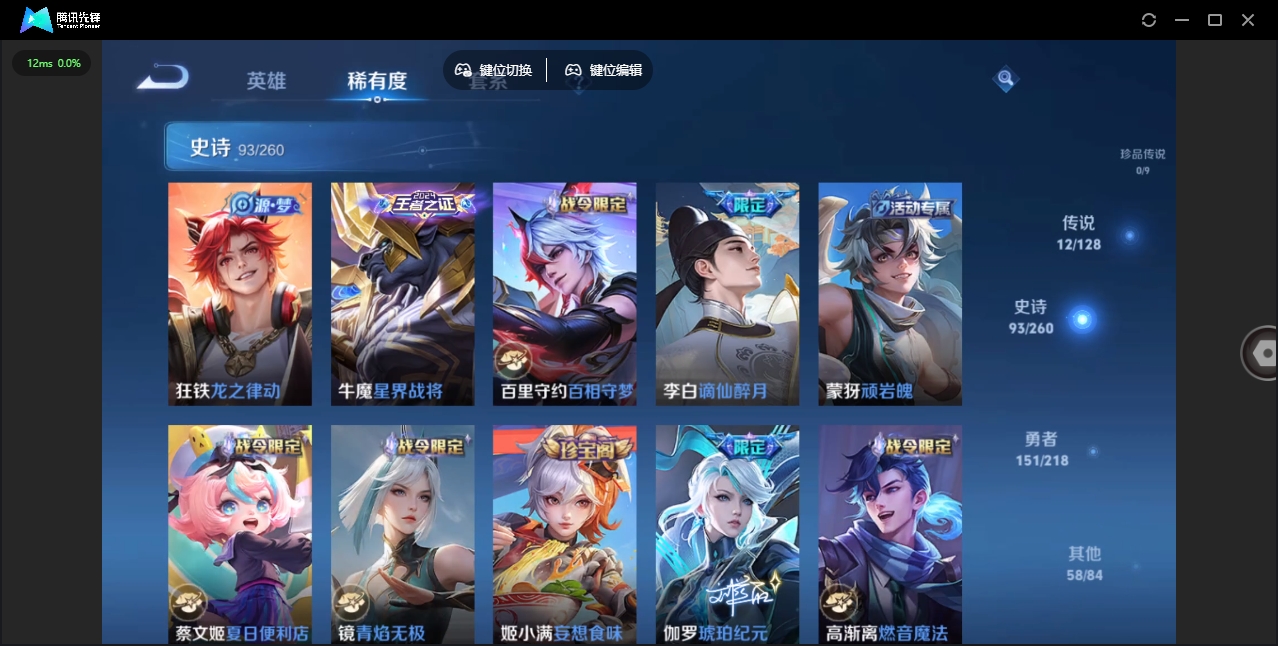WZHMY3257260王者荣耀账号详情图12 WZHMY3257260王者荣耀账号详情图12