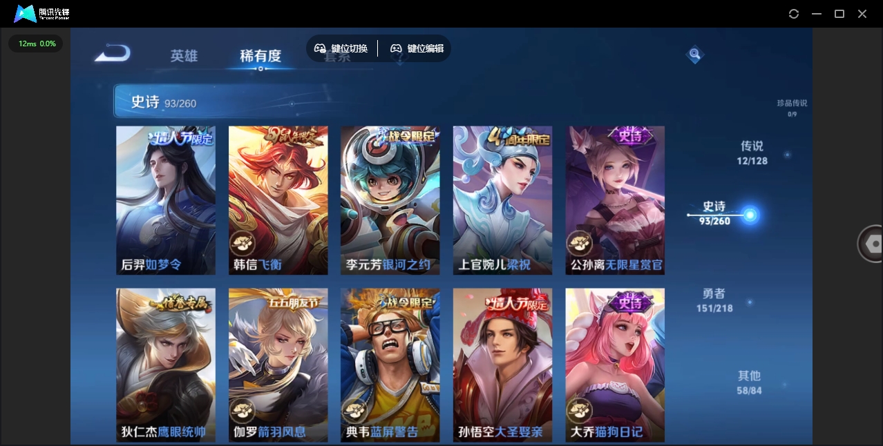 WZHMY3257260王者荣耀账号详情图14 WZHMY3257260王者荣耀账号详情图14