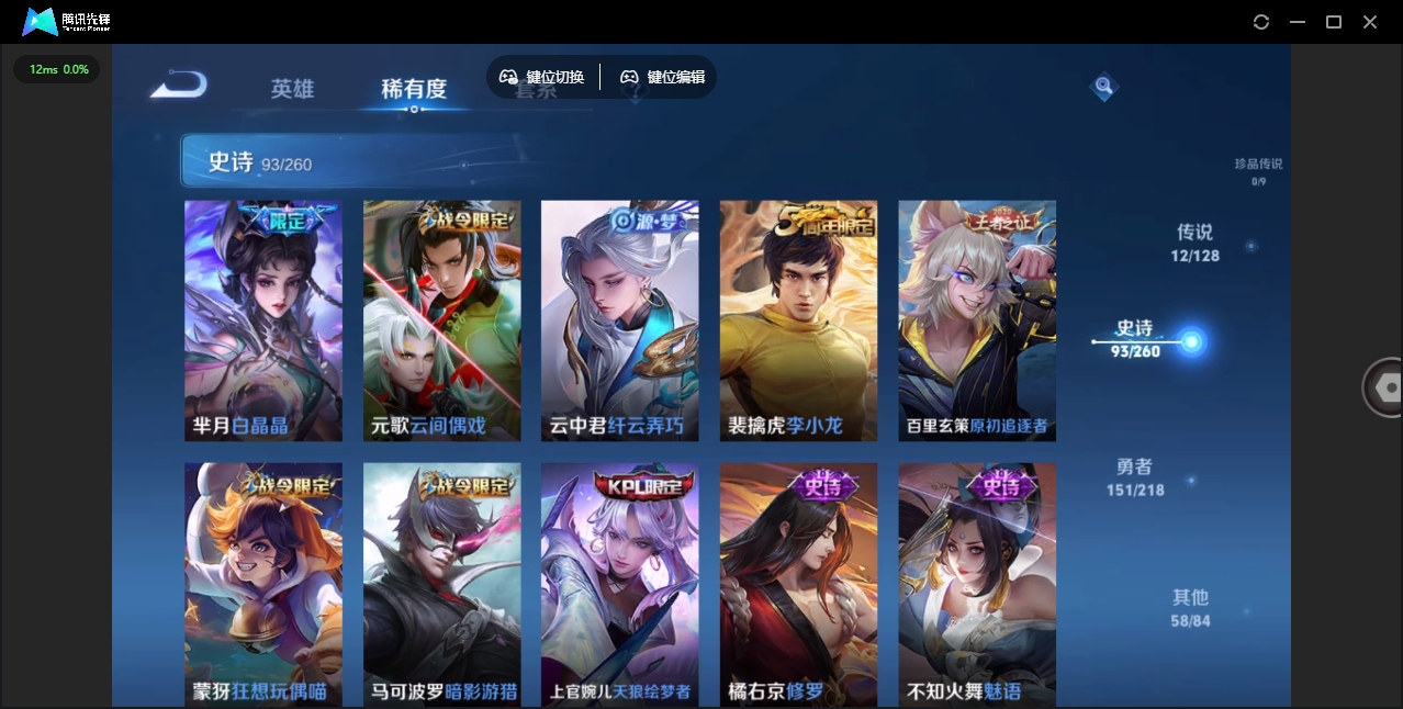 WZHMY3257260王者荣耀账号详情图19 WZHMY3257260王者荣耀账号详情图19