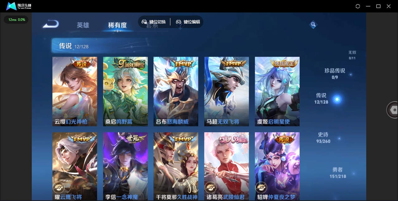 WZHMY3257260王者荣耀账号详情图9 WZHMY3257260王者荣耀账号详情图9