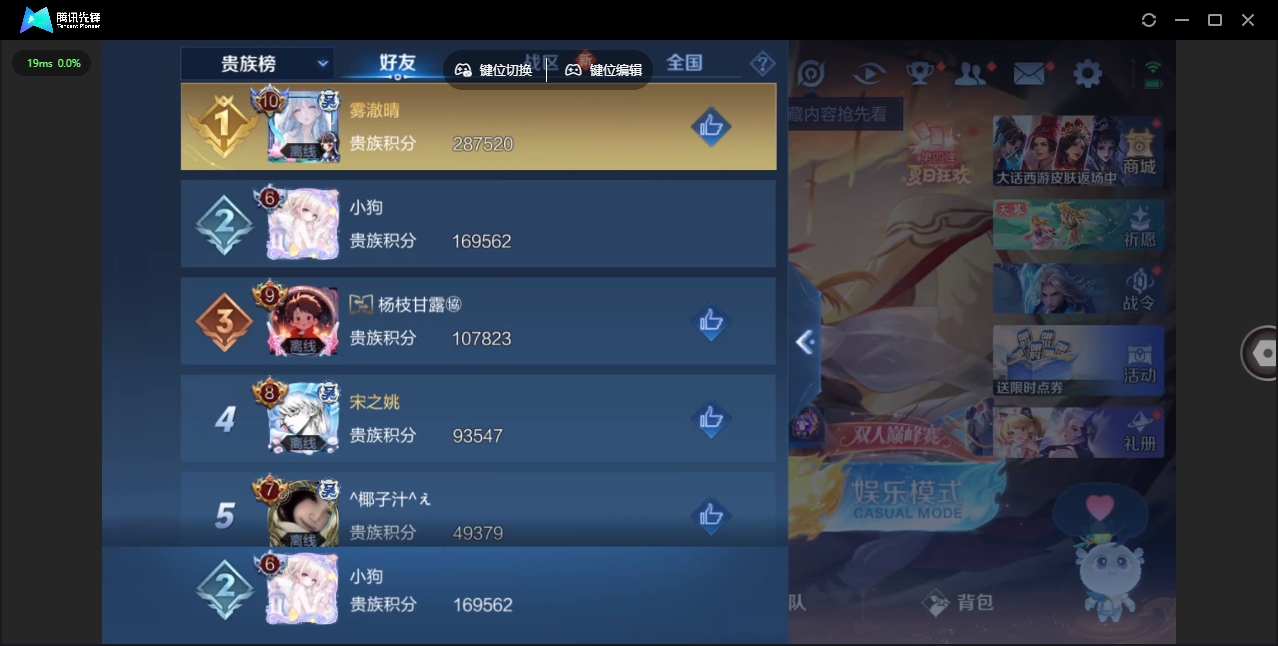 WZHMY3257346王者荣耀账号详情图20 WZHMY3257346王者荣耀账号详情图20