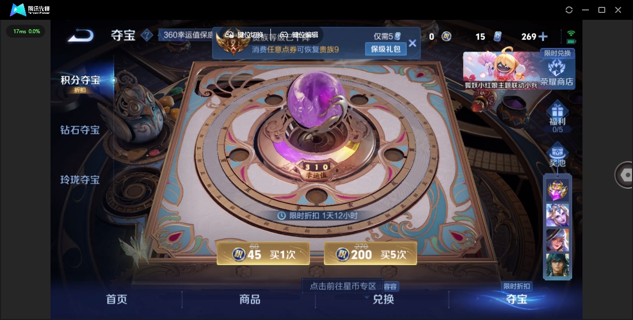 WZHMY3257346王者荣耀账号详情图24 WZHMY3257346王者荣耀账号详情图24